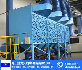 昆山捷力拓機(jī)電 深耕除塵機(jī)械領(lǐng)域，助力臺(tái)州金屬制品產(chǎn)業(yè)綠色升級(jí)